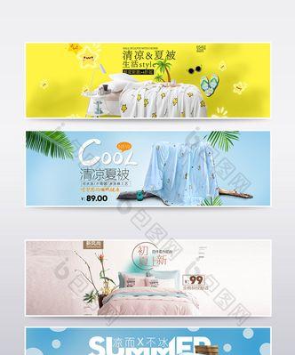 淘宝选购床上用品应输入哪些关键词？