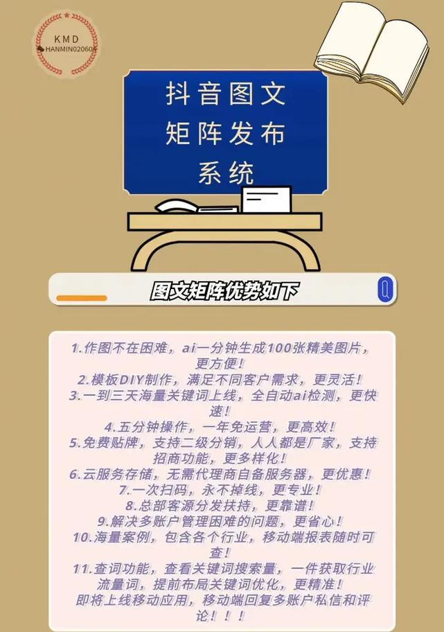 抖音关键词搜索量大怎么办？优化策略是什么？