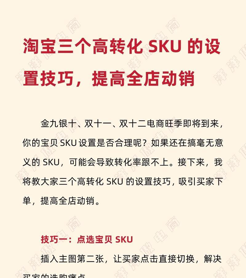 淘宝关键词的优化作用有哪些？如何通过优化关键词提升店铺销量？