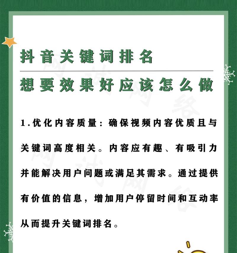抖音收录关键词推广的策略是什么？
