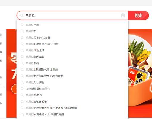 在拼多多购物时输入哪些关键词可以更便宜？