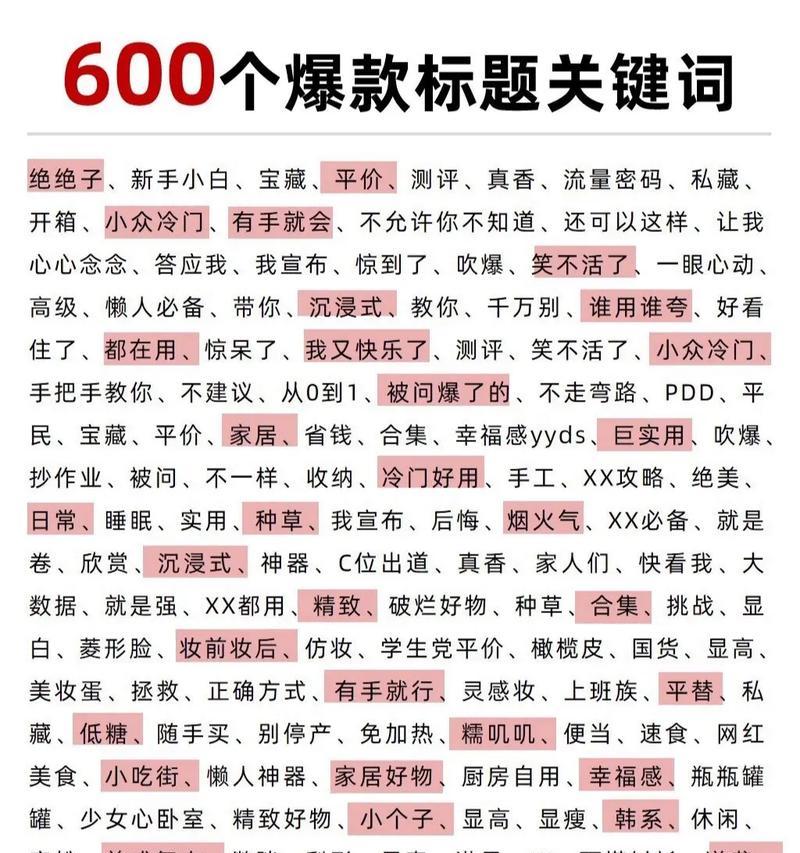 最新的抖音关键词是什么？如何跟上抖音潮流？