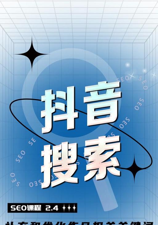 最新的抖音关键词是什么？如何跟上抖音潮流？
