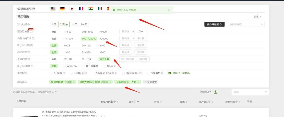 淘宝查询竞品打了哪些关键词？如何分析竞争对手？