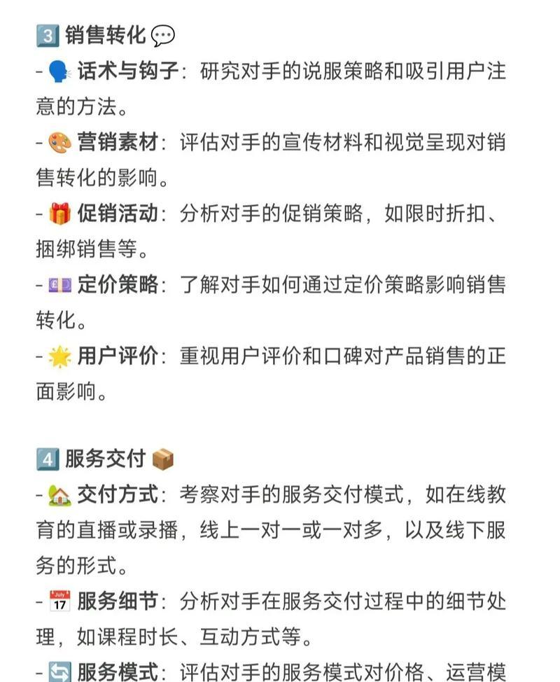 淘宝查询竞品打了哪些关键词？如何分析竞争对手？
