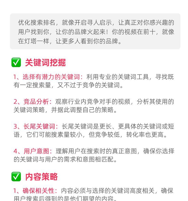 使用哪些关键词可以为抖音带来流量？