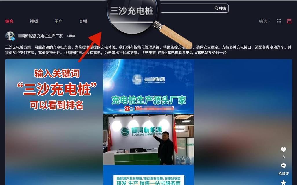 抖音蓝关键词视频怎么发？内容创作与推广的技巧是什么？