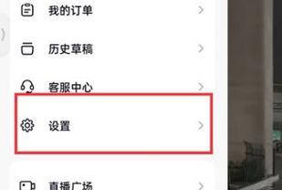 抖音关闭关键词设置步骤是什么？