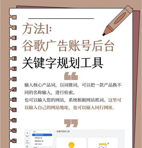 美团搜索广告关键词有哪些？如何选择有效的广告关键词？
