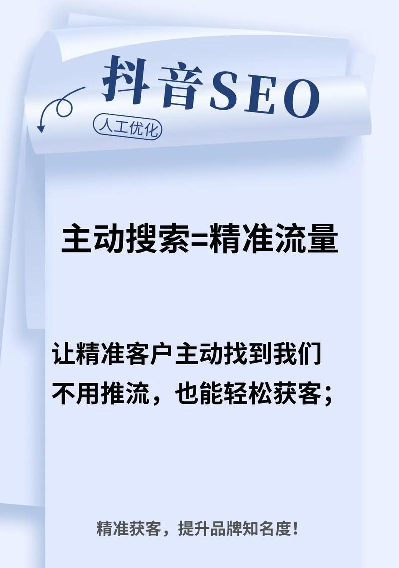 抖音关键词优化的秘诀有哪些？
