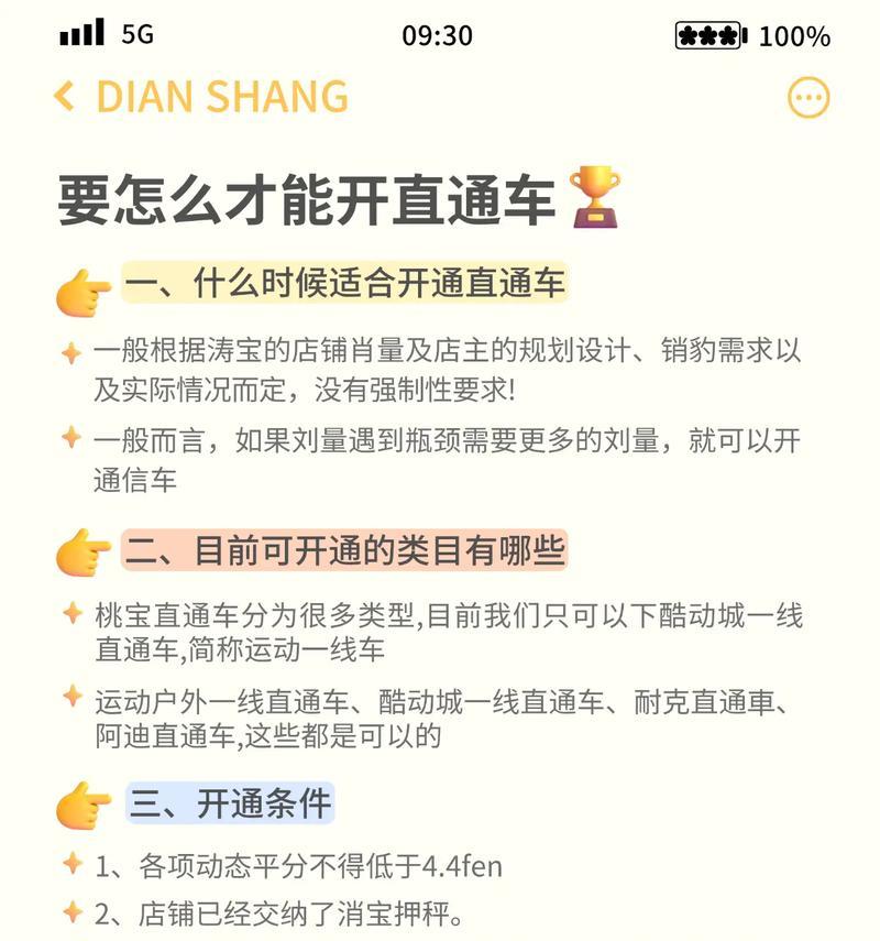 淘宝直通计划关键词如何查看？