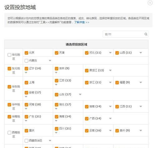 淘宝直通计划关键词如何查看？