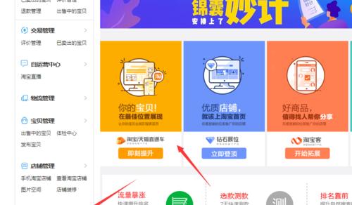 淘宝标准计划如何更改关键词？更改流程是什么？