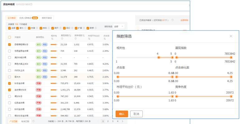 淘宝标准计划如何更改关键词？更改流程是什么？