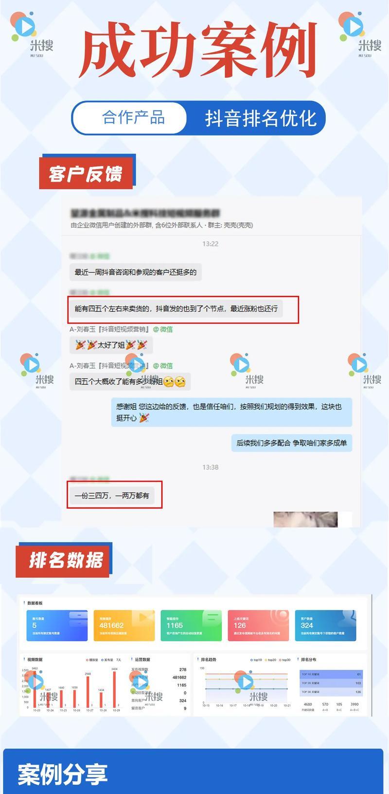 如何查看抖音前三关键词排行榜？