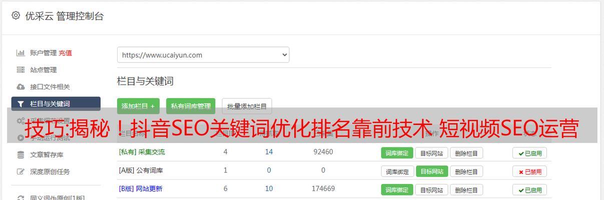如何查看抖音前三关键词排行榜？