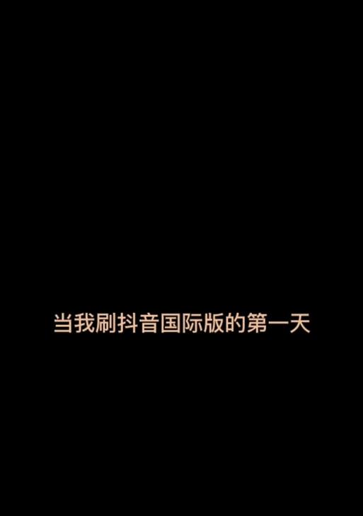 在抖音上表达想念家乡的关键词有哪些？