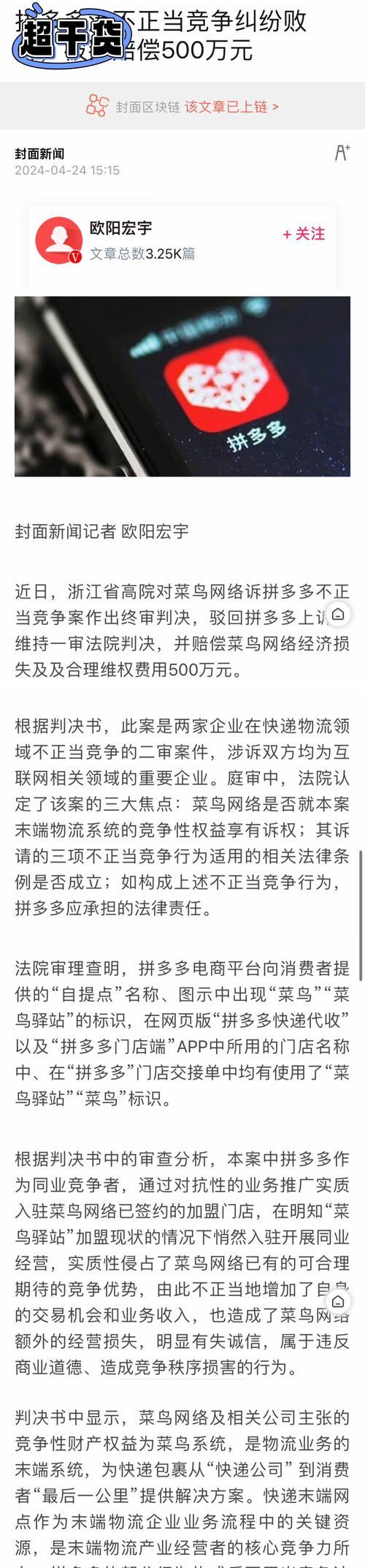 拼多多关键词搜索不到？可能是什么原因导致的？