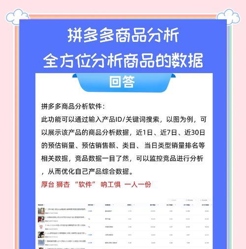 拼多多关键词搜索不到？可能是什么原因导致的？