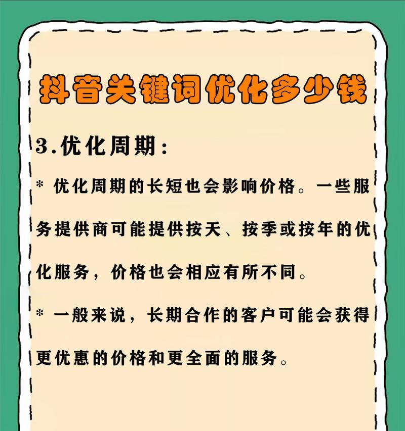 抖音获取关键词的正确方法是什么？