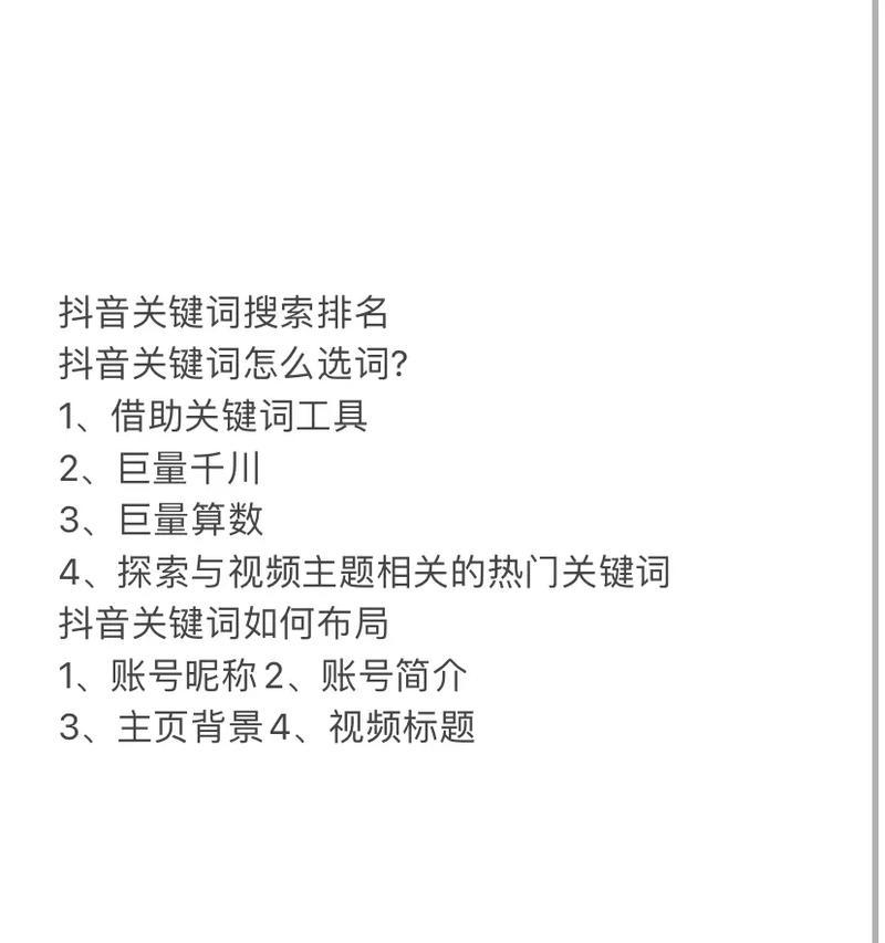 抖音年度关键词什么时候开始？