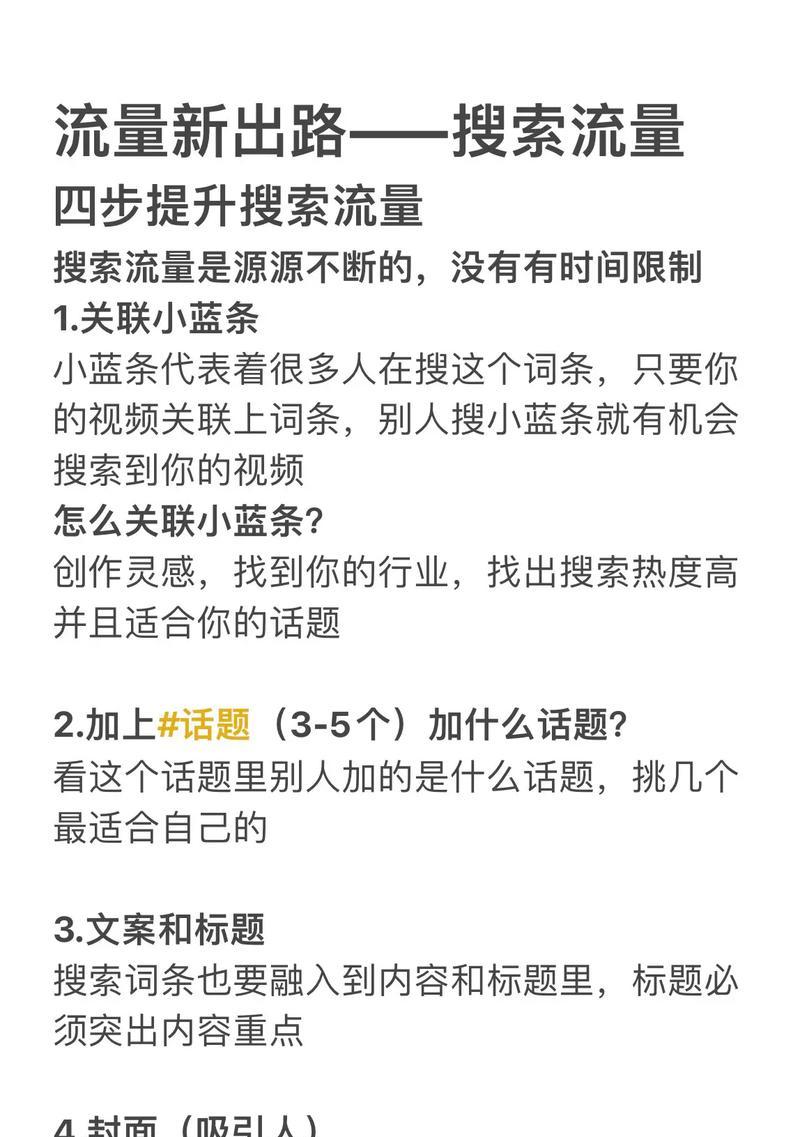 抖音评论区引流关键词有哪些？如何利用评论区吸引流量？