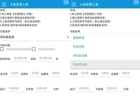 抖音评论区引流关键词有哪些？如何利用评论区吸引流量？