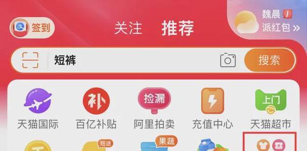 淘宝关键词付费模式的开启方法是什么？
