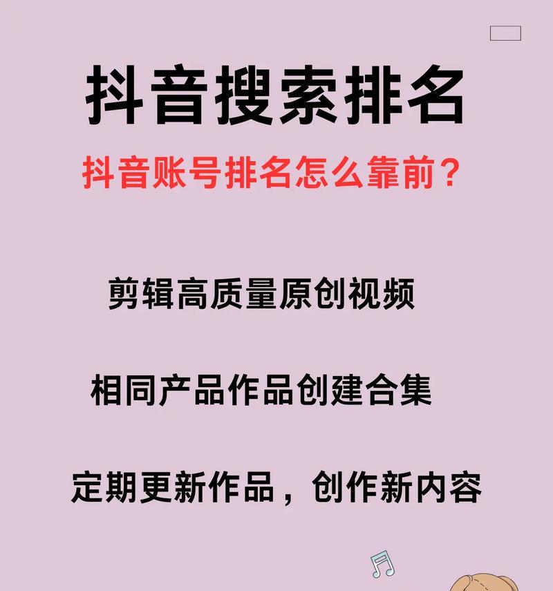 抖音关键词搜索怎么推荐给别人？推荐技巧是什么？