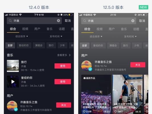 抖音关键词搜索怎么推荐给别人？推荐技巧是什么？