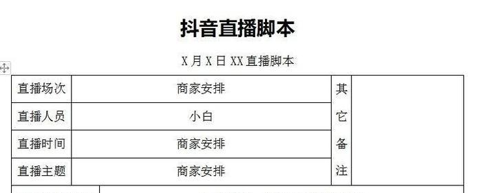 抖音关键词屏蔽功能失效该如何处理？