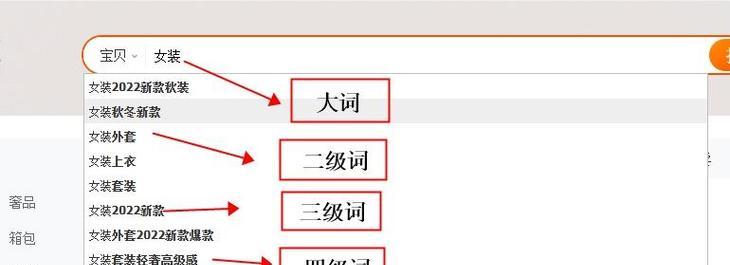 淘宝倒关键词卖货技巧有哪些？如何通过关键词提高销量？