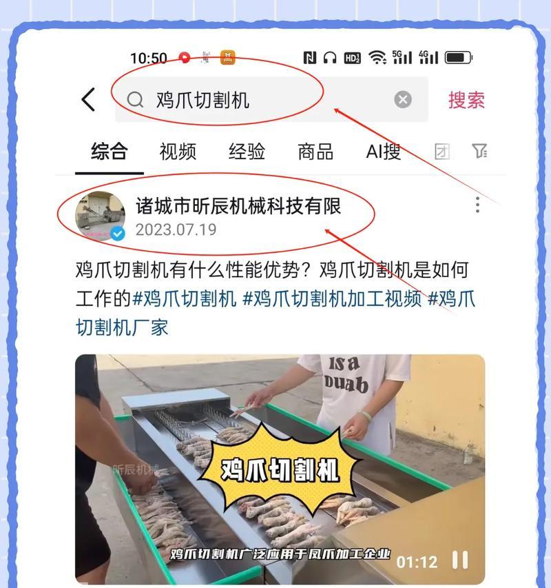 抖音抽签搜索关键词的设置方法是什么？
