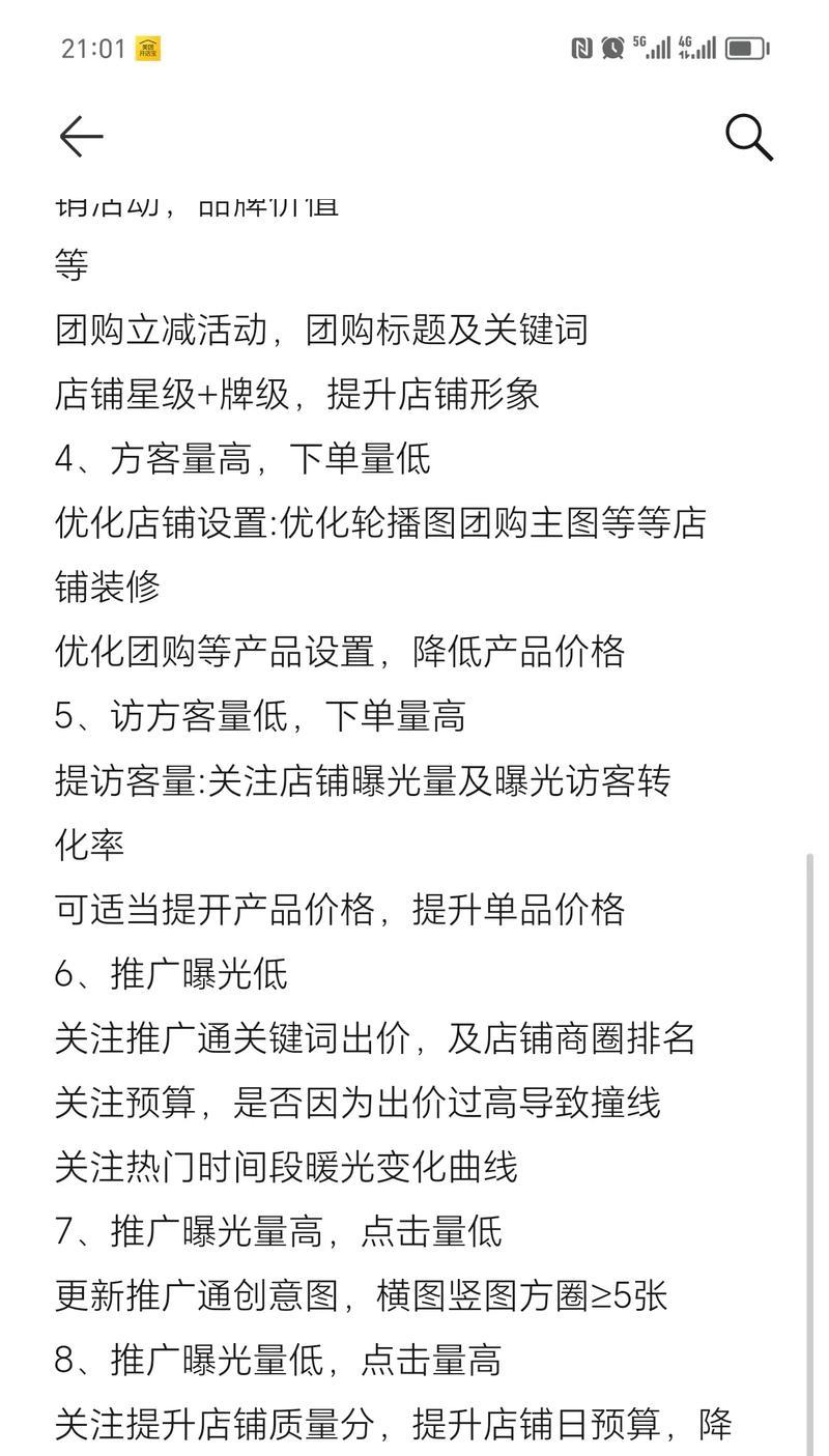 美团关键词撰写技巧是什么？