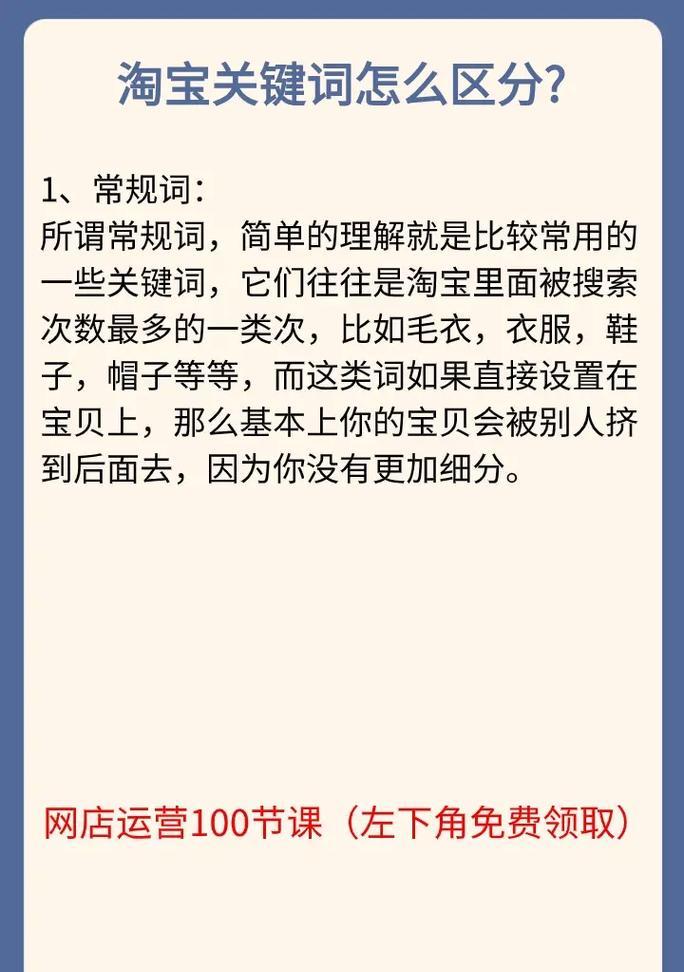 淘宝关键词推广调价的策略是什么？