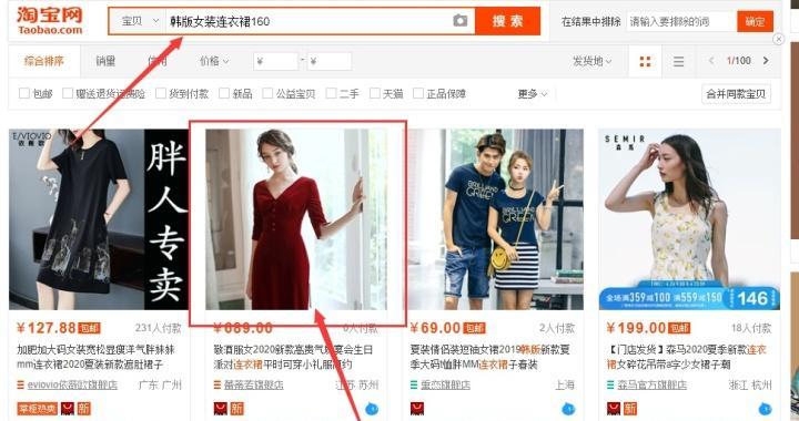 如何通过关键词找到淘宝商家的电话？