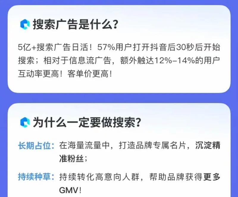 抖音昵称关键词有什么作用？