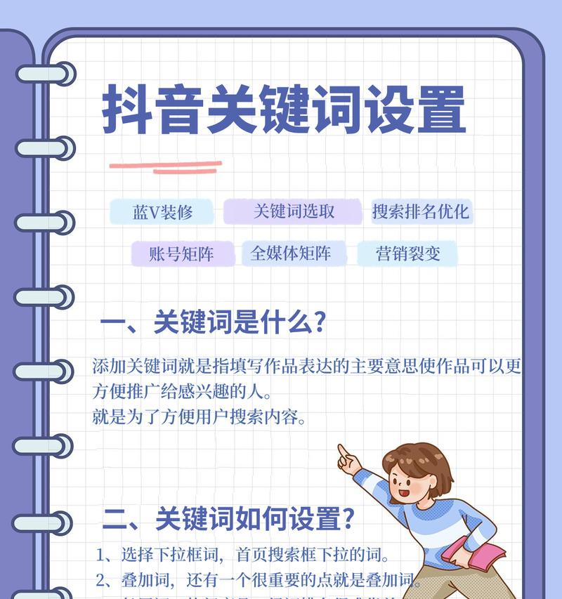 抖音关键词投放策略是什么？