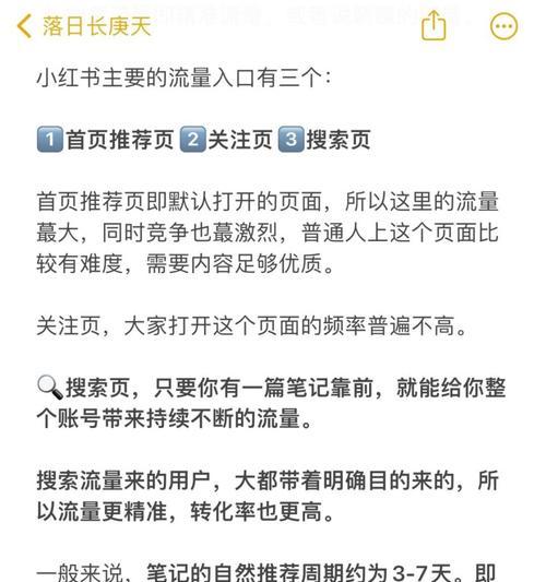 小红书上搜索频率最高的关键词有哪些？