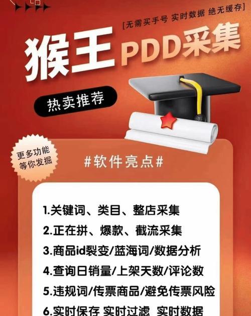 拼多多如何看关键词的搜索数据？查看关键词搜索数据的步骤是什么？