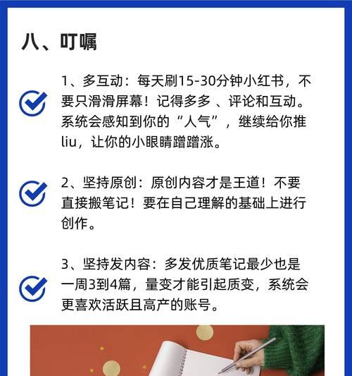 小红书四个关键词怎么弄？