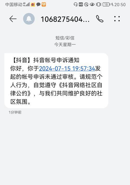 抖音关键词屏蔽功能失效怎么办？如何确保关键词屏蔽有效？
