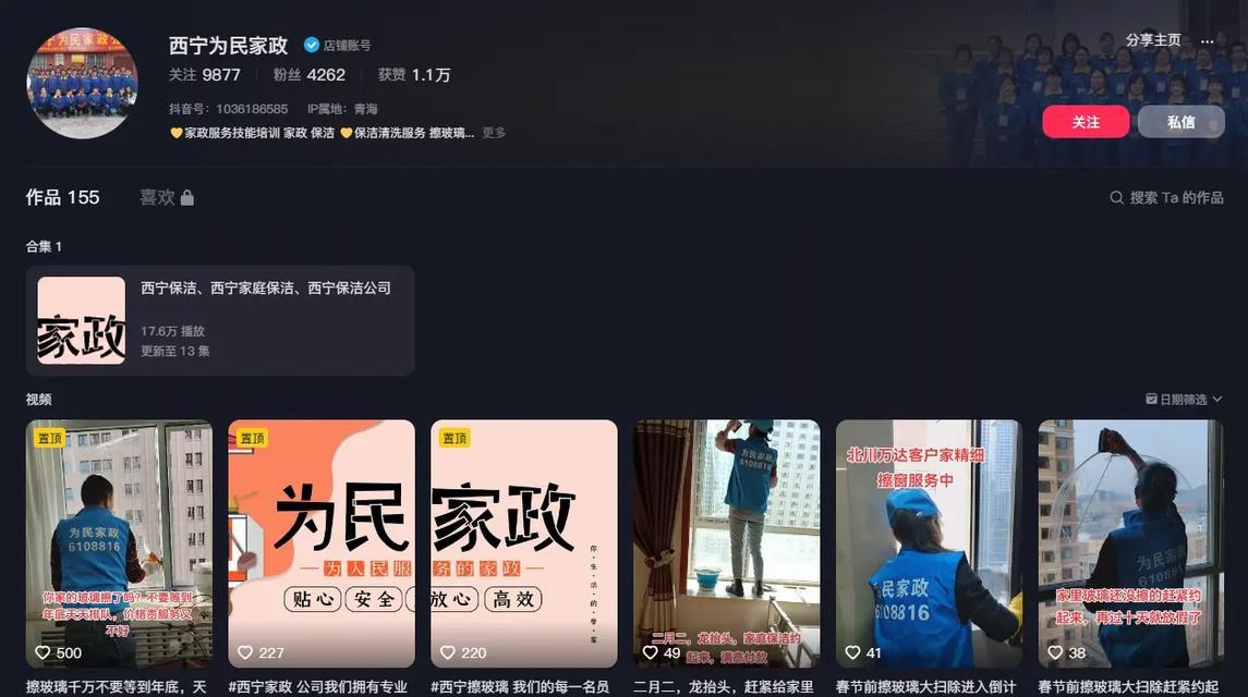 抖音关键词屏蔽功能失效怎么办？如何确保关键词屏蔽有效？