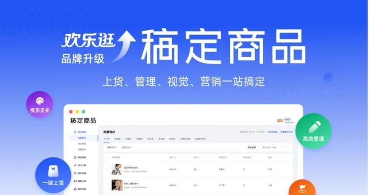 拼多多链接中的关键词有什么作用？如何设置？