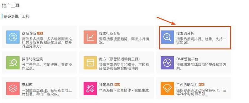 拼多多链接中的关键词有什么作用？如何设置？