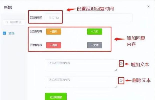 公众号关键词回复设置顺序的技巧是什么？