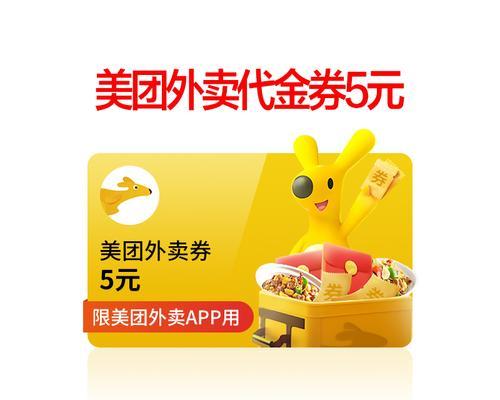 美团红包关键词是什么？如何使用它们获取优惠？