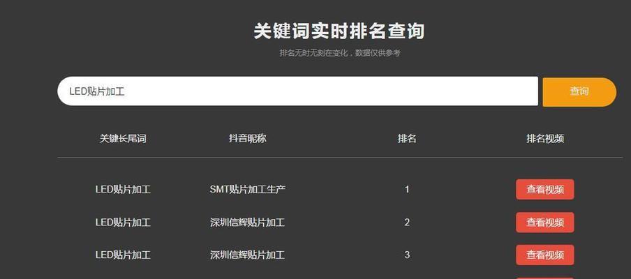 抖音批量查询关键词流量的方法有哪些？