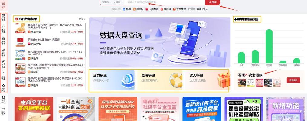 如何查找拼多多搜索关键词？