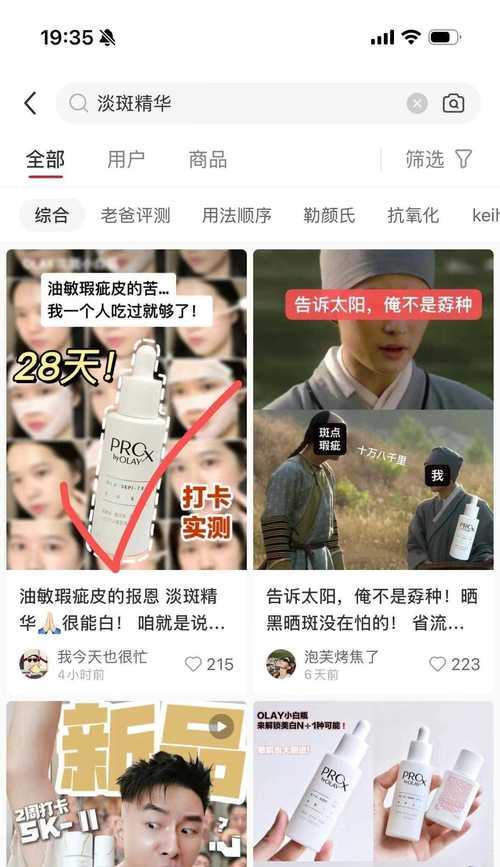小红书关键词搜不到笔记怎么回事？如何优化笔记搜索？